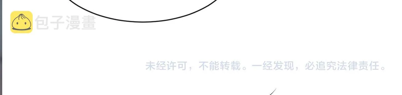 第76话 不怀好意的对手 第99页