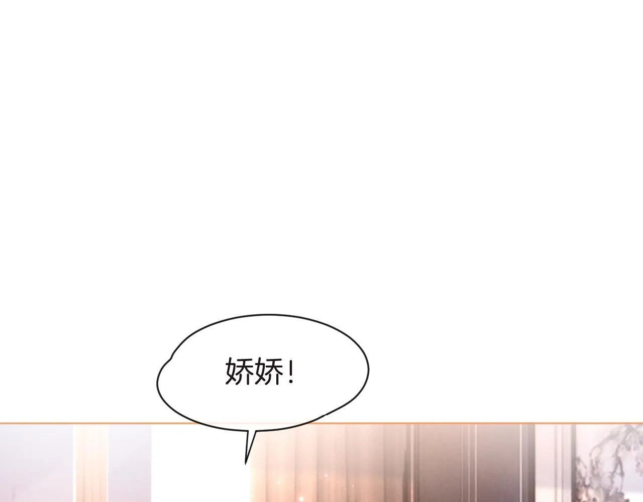 第74话 争风吃醋的哥哥们 第7页