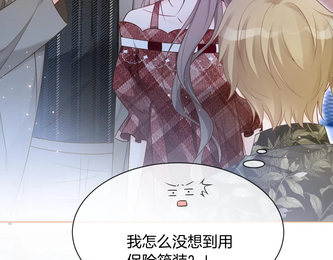 第74话 争风吃醋的哥哥们 第21页