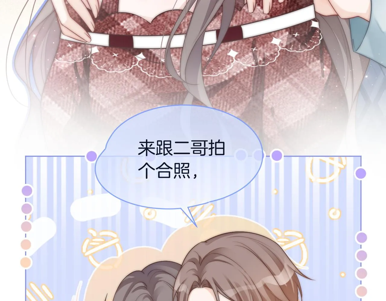 第74话 争风吃醋的哥哥们 第24页