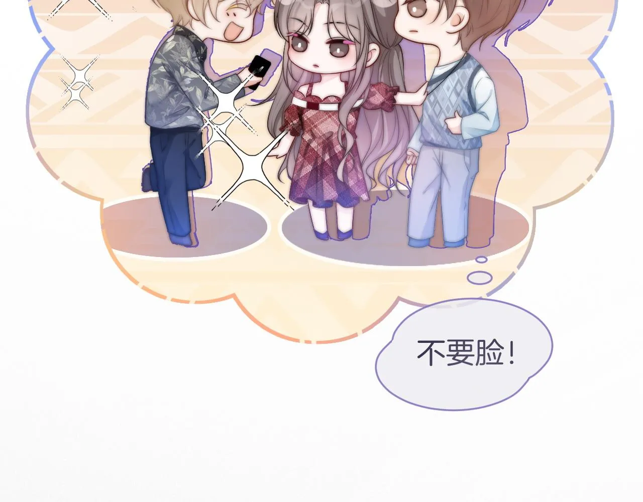 第74话 争风吃醋的哥哥们 第28页