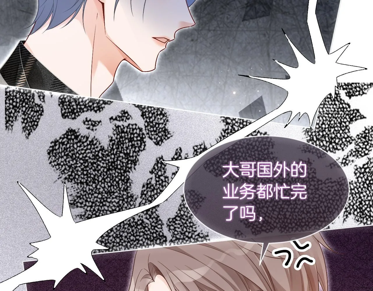 第74话 争风吃醋的哥哥们 第30页