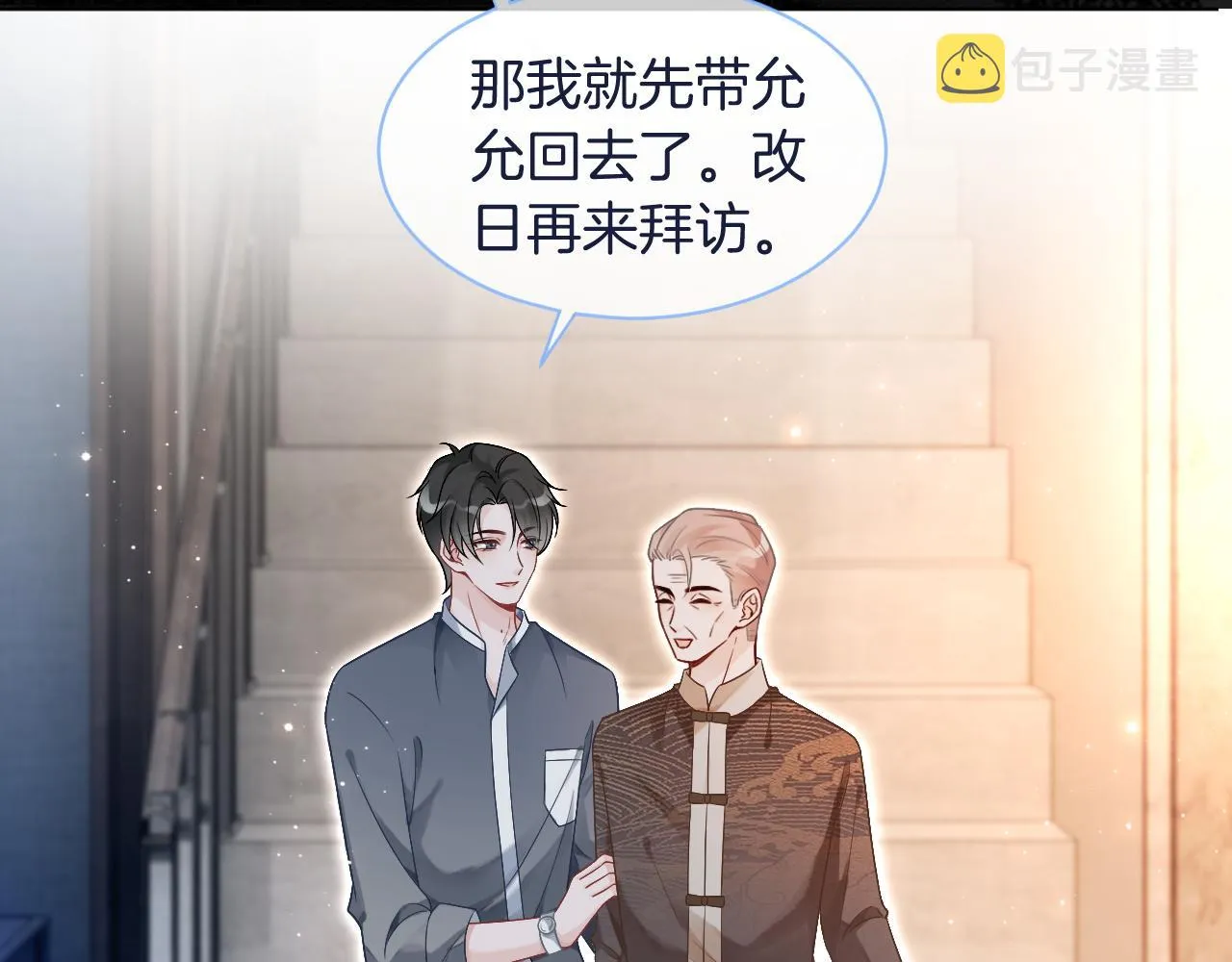 第74话 争风吃醋的哥哥们 第34页