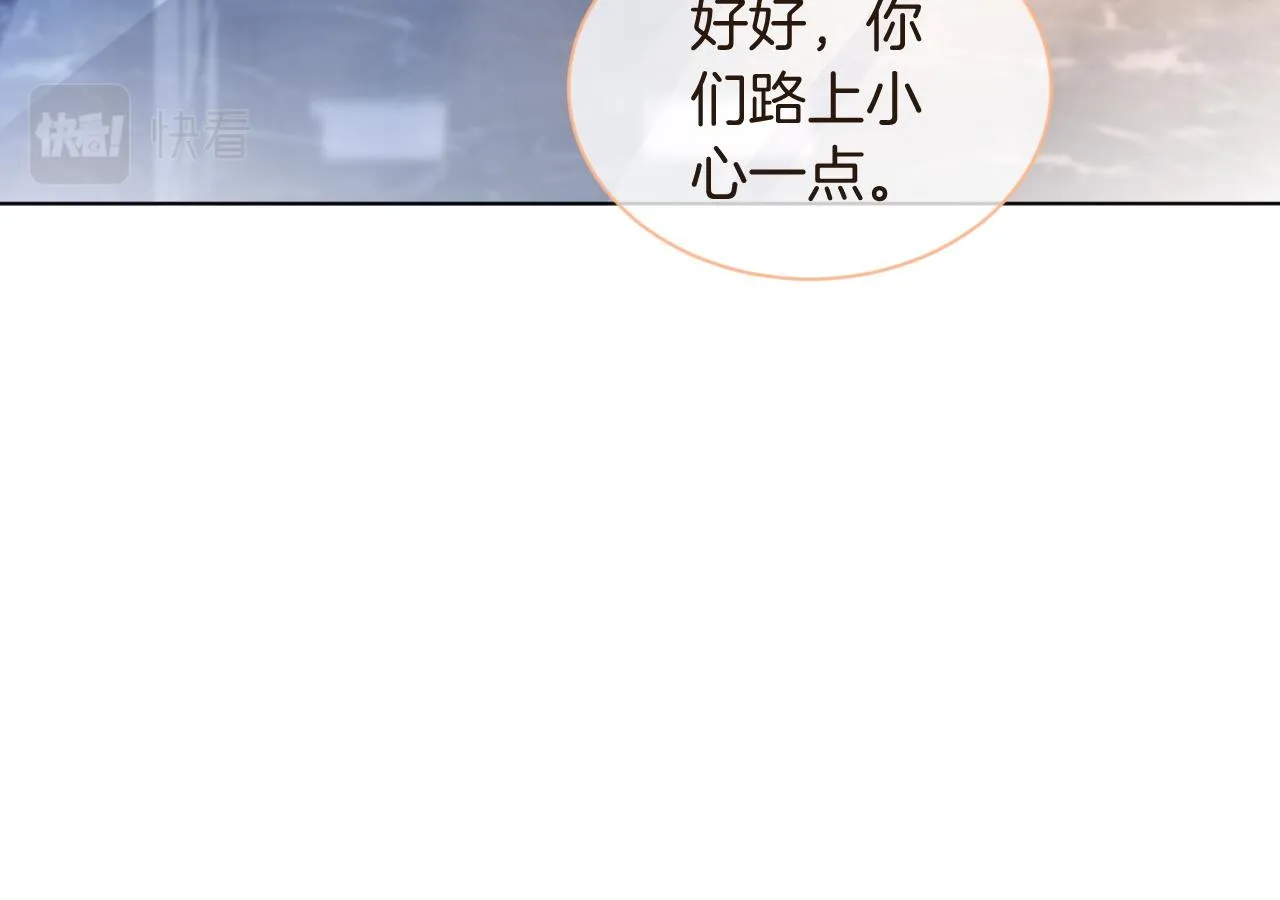 第74话 争风吃醋的哥哥们 第36页