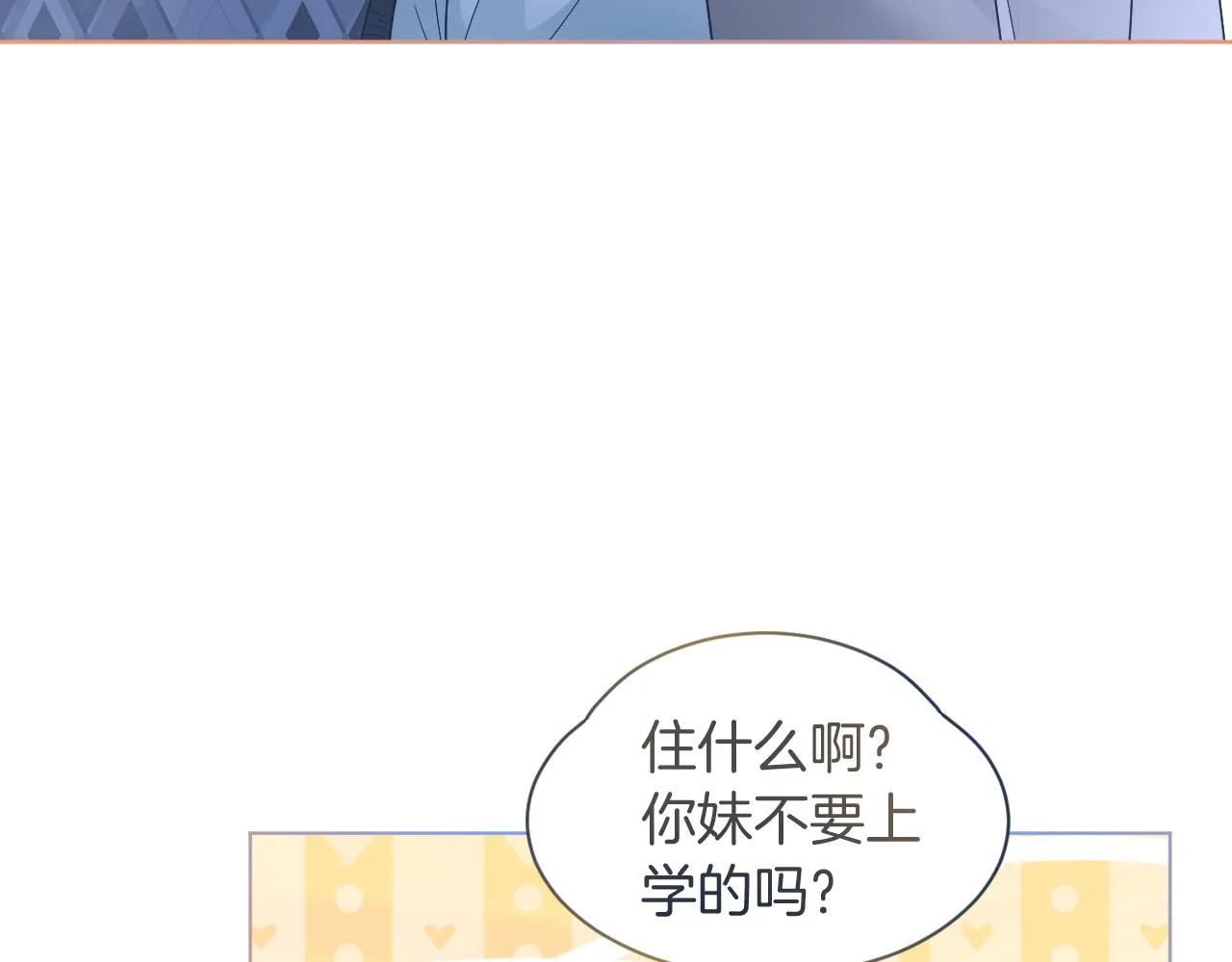 第74话 争风吃醋的哥哥们 第41页