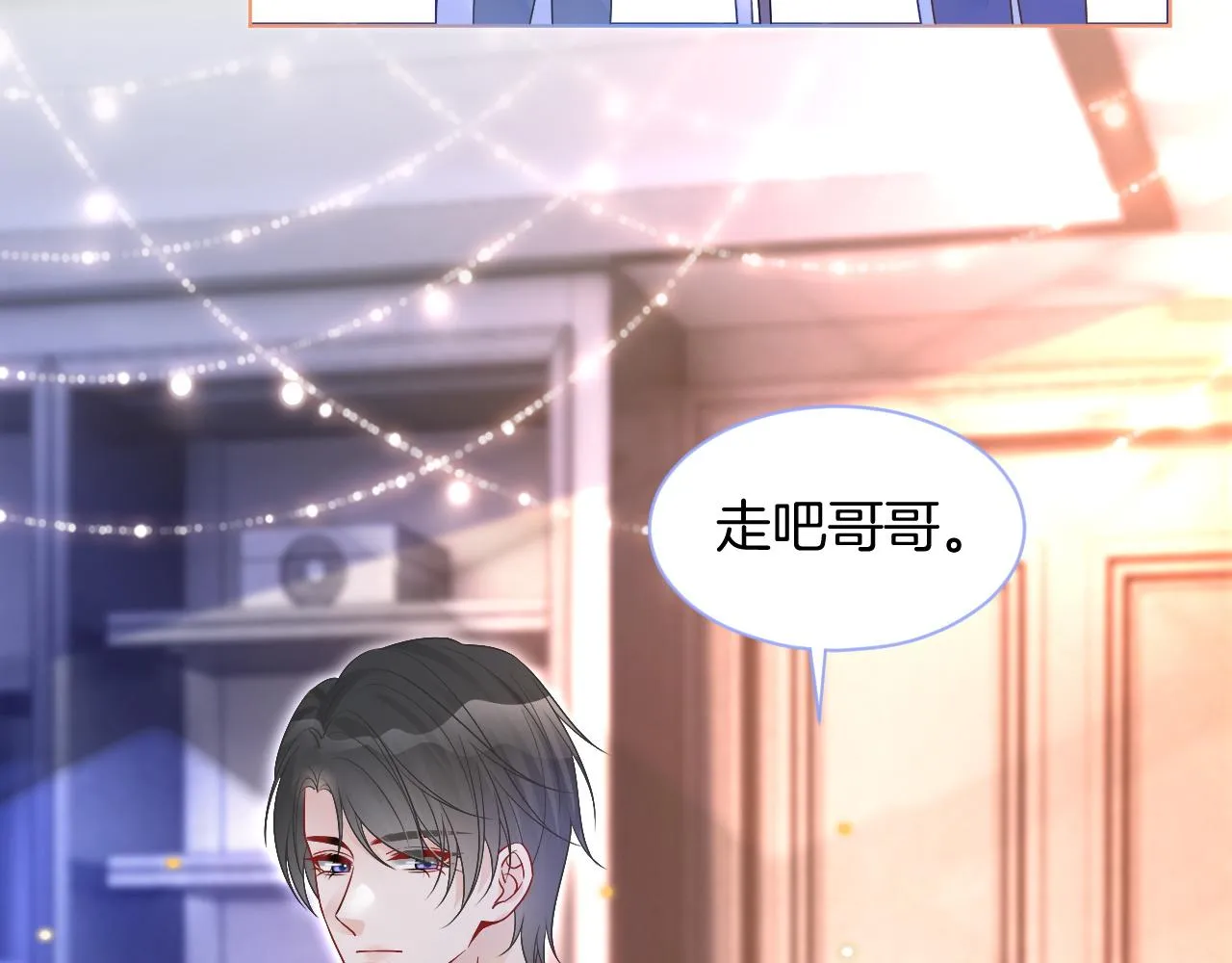 第74话 争风吃醋的哥哥们 第43页