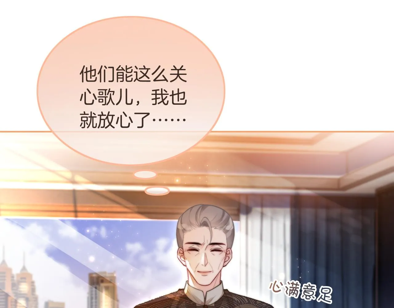 第74话 争风吃醋的哥哥们 第48页