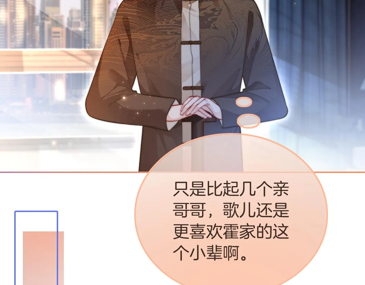 第74话 争风吃醋的哥哥们 第49页