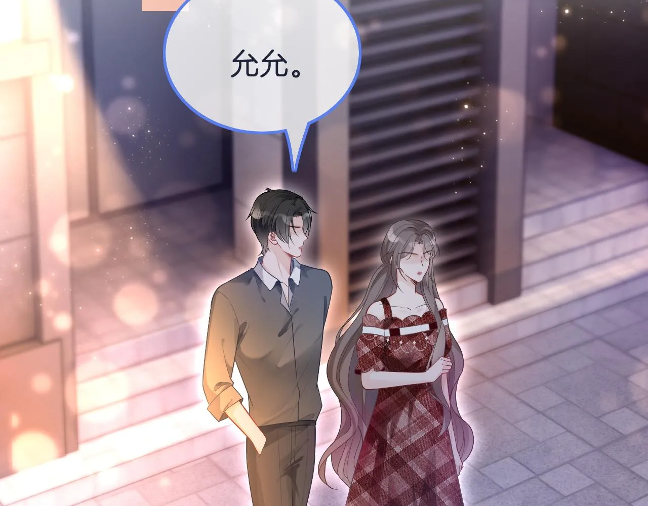 第74话 争风吃醋的哥哥们 第51页
