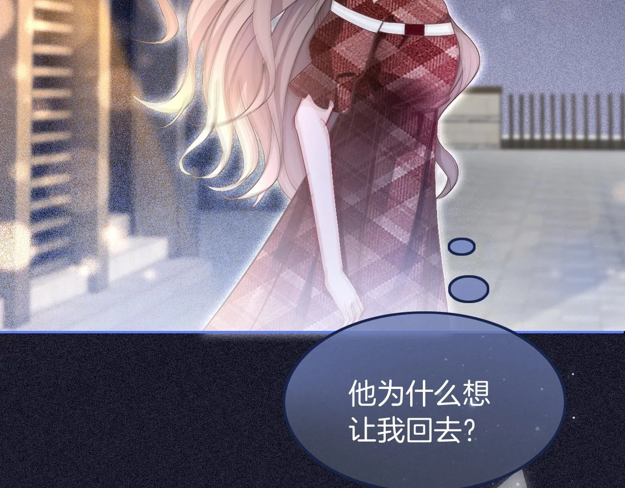 第74话 争风吃醋的哥哥们 第59页