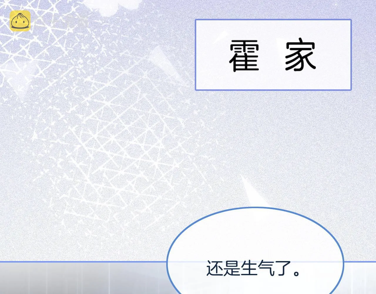 第74话 争风吃醋的哥哥们 第63页