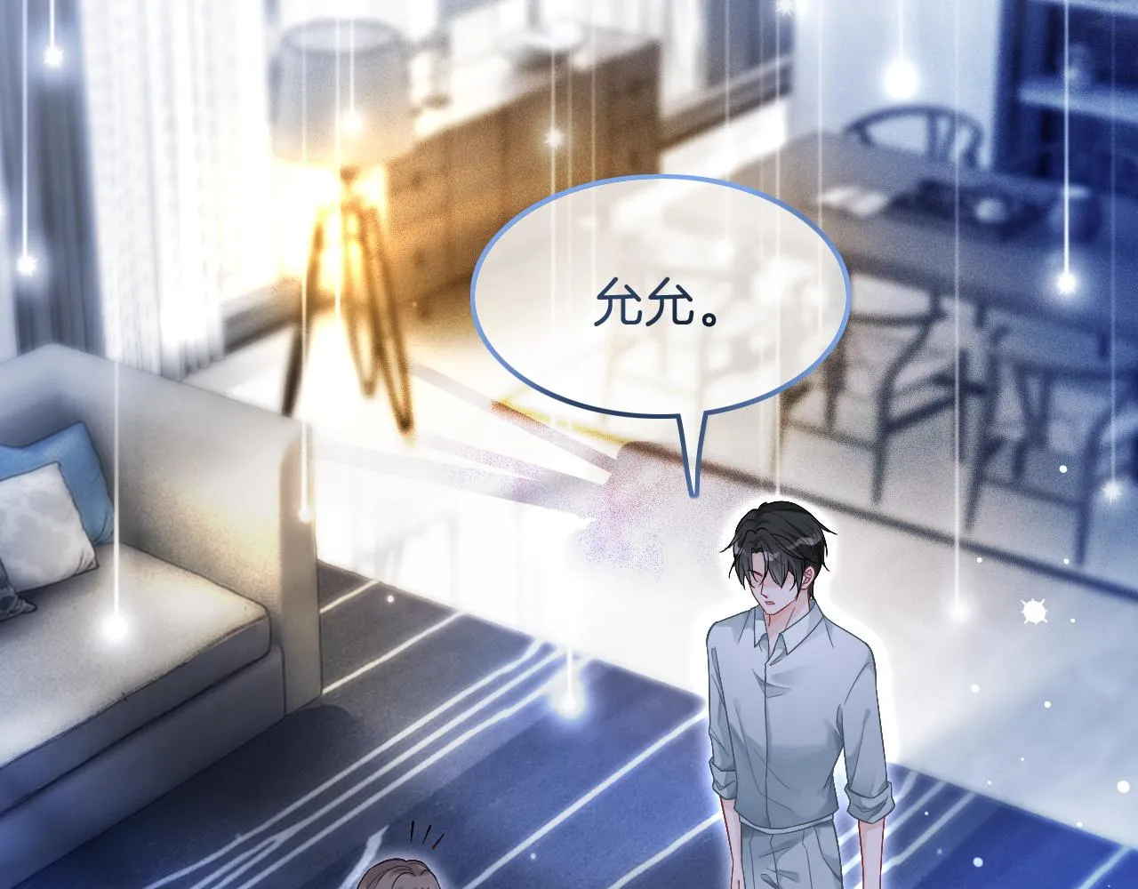 第74话 争风吃醋的哥哥们 第66页