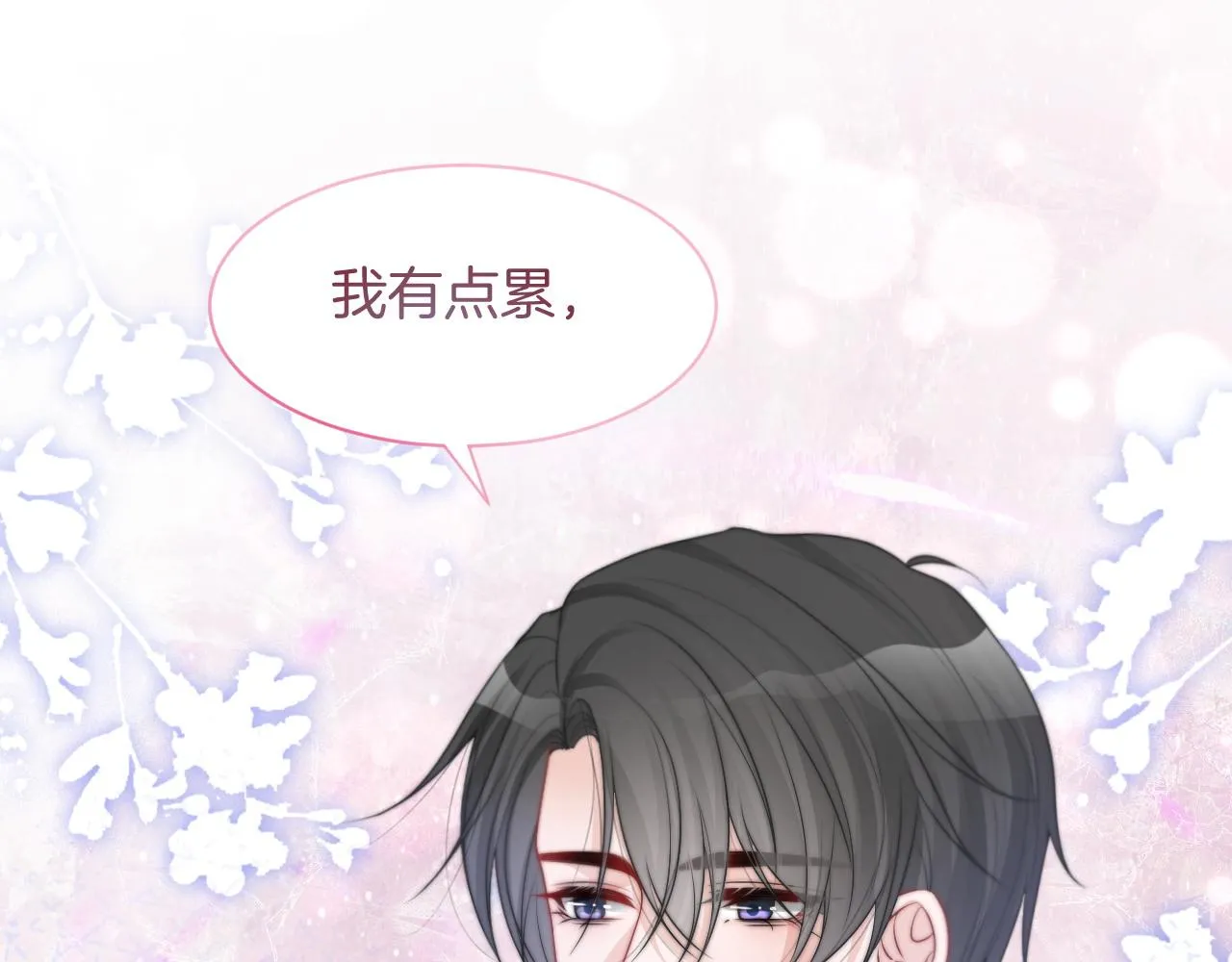 第74话 争风吃醋的哥哥们 第69页