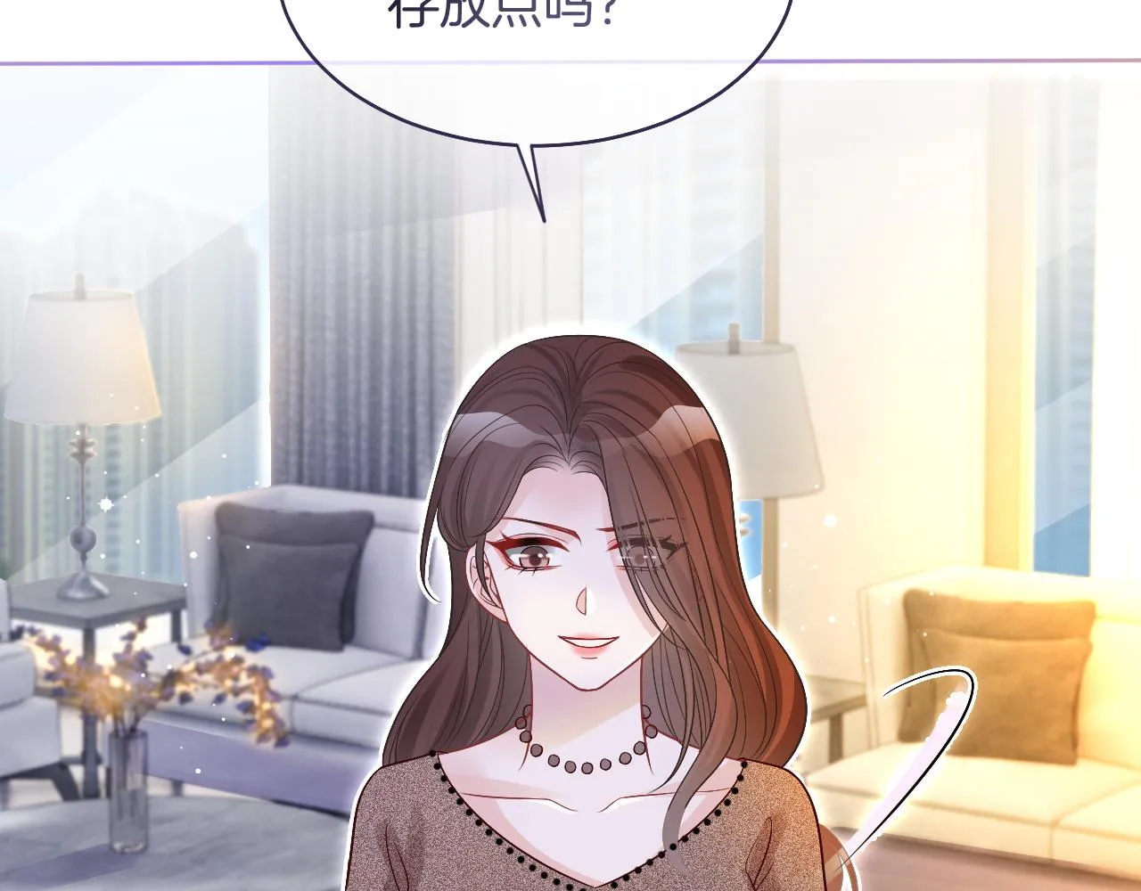 第74话 争风吃醋的哥哥们 第100页