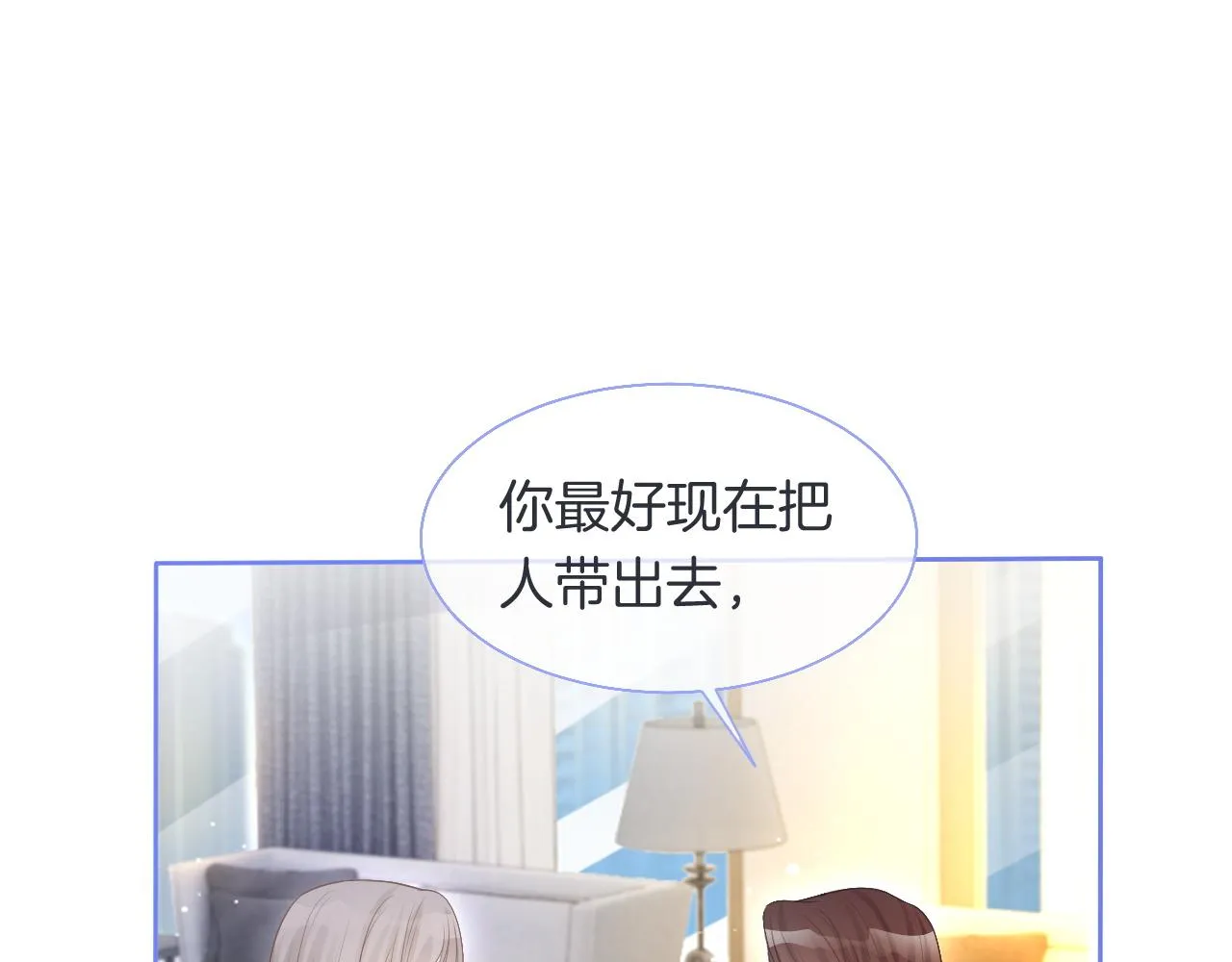 第74话 争风吃醋的哥哥们 第106页