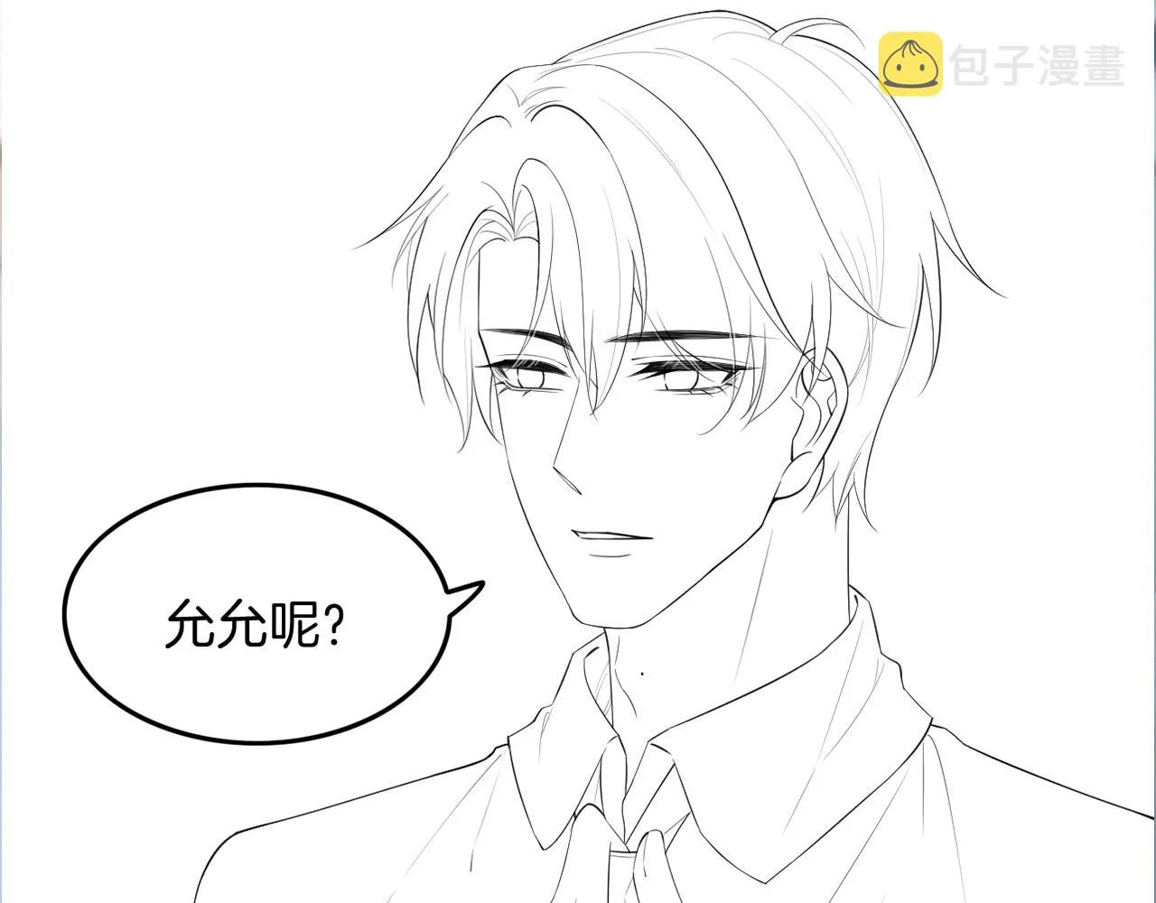 第74话 争风吃醋的哥哥们 第113页