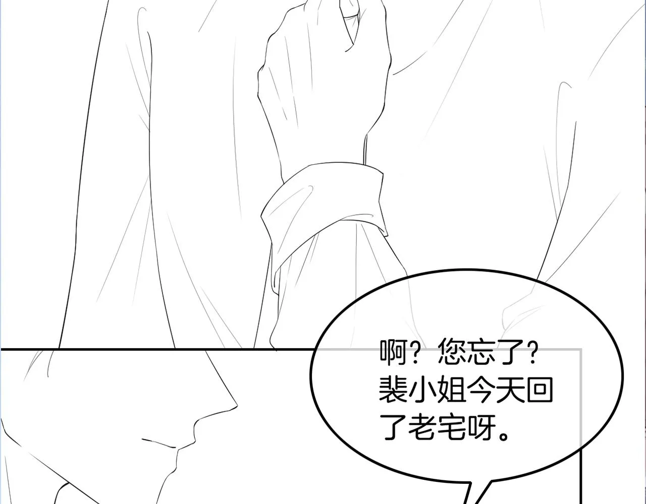 第74话 争风吃醋的哥哥们 第114页
