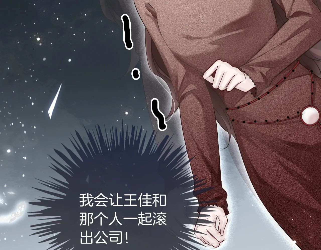 第75话 哥哥们的礼物 第13页