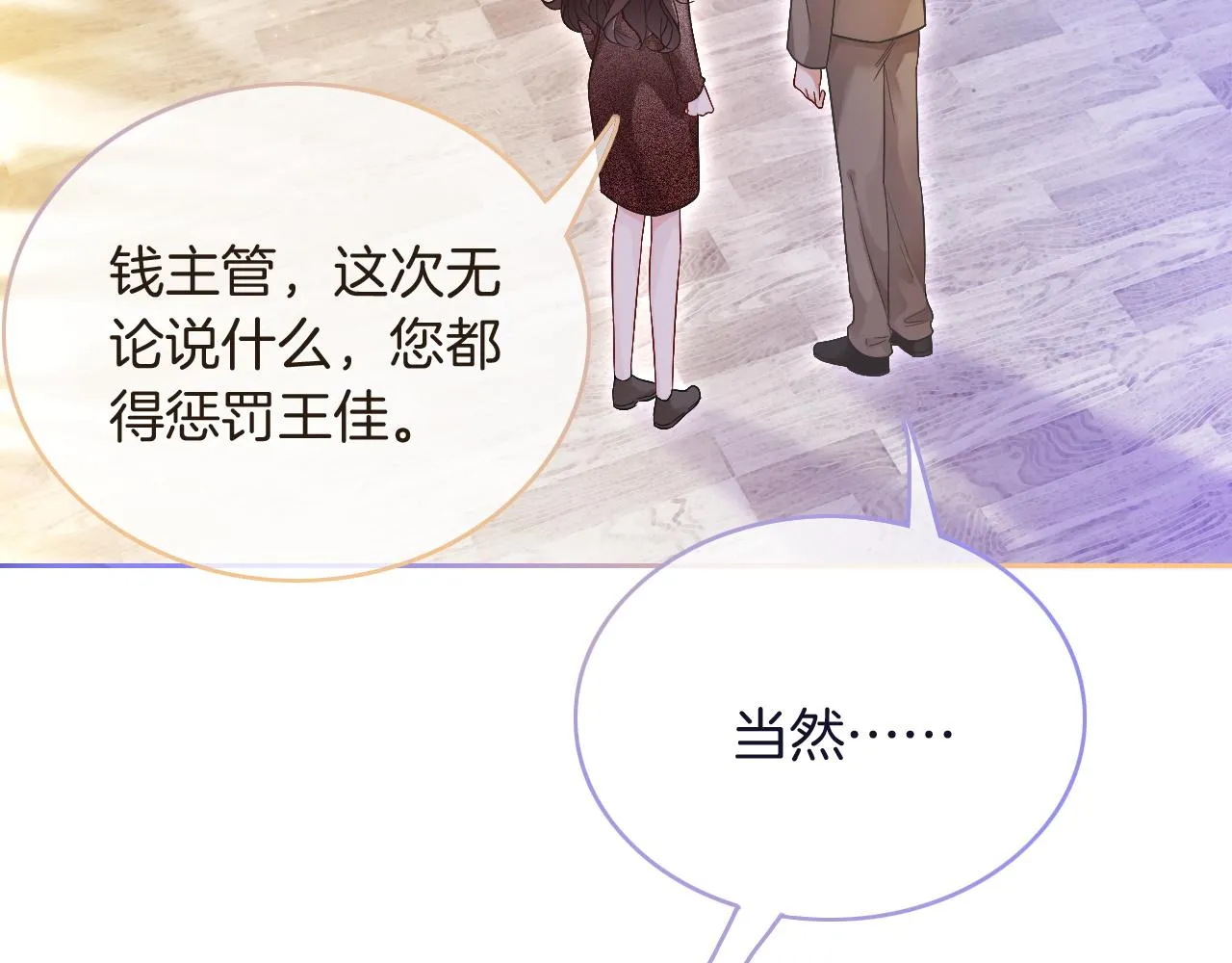 第75话 哥哥们的礼物 第18页