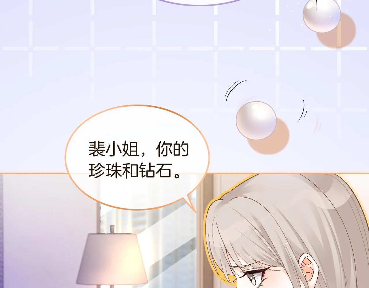 第75话 哥哥们的礼物 第33页