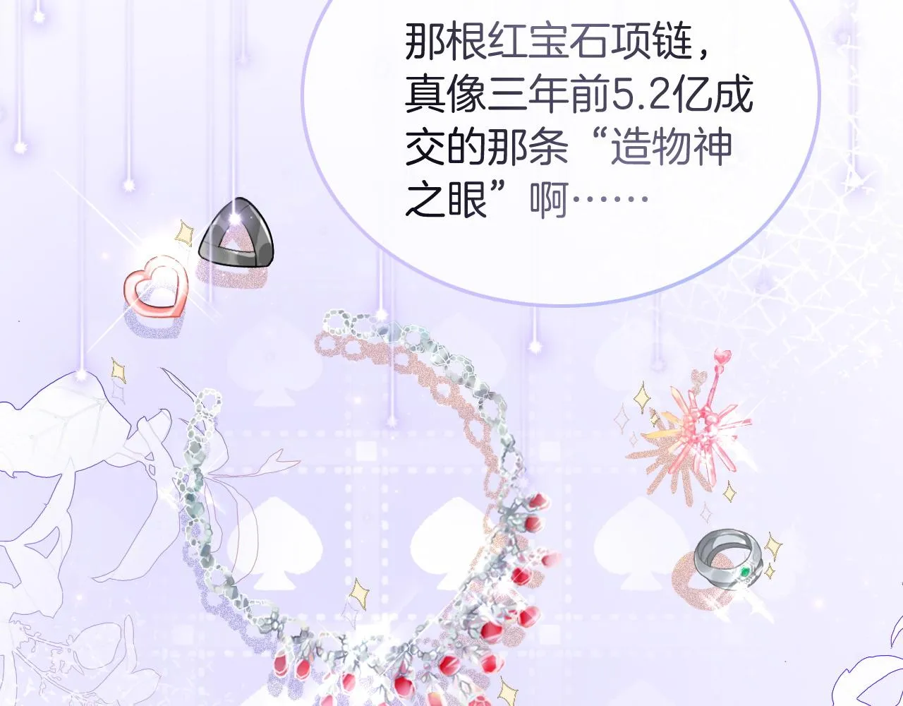 第75话 哥哥们的礼物 第39页