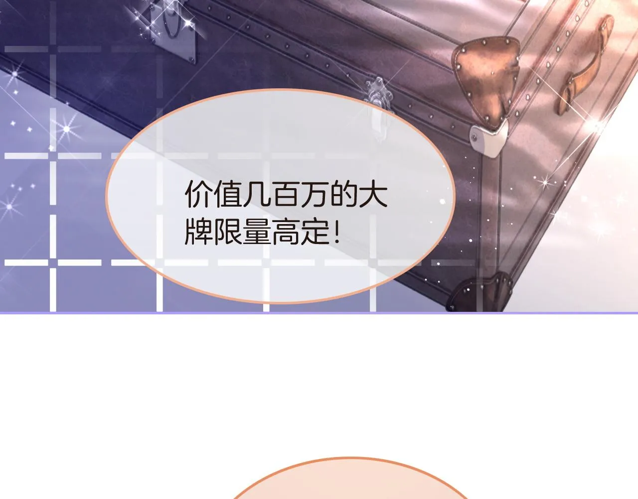 第75话 哥哥们的礼物 第42页