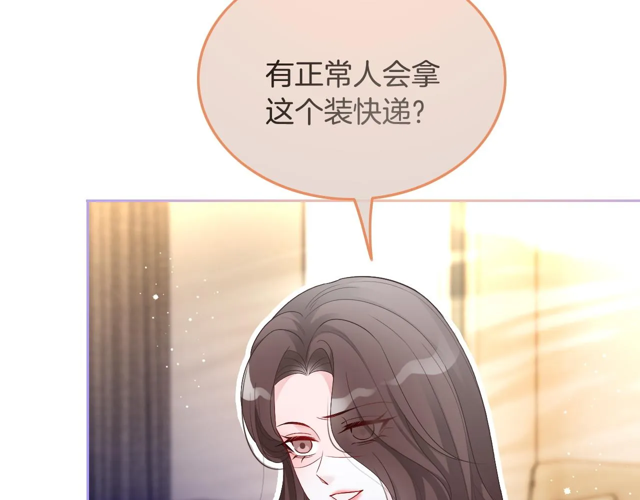 第75话 哥哥们的礼物 第43页