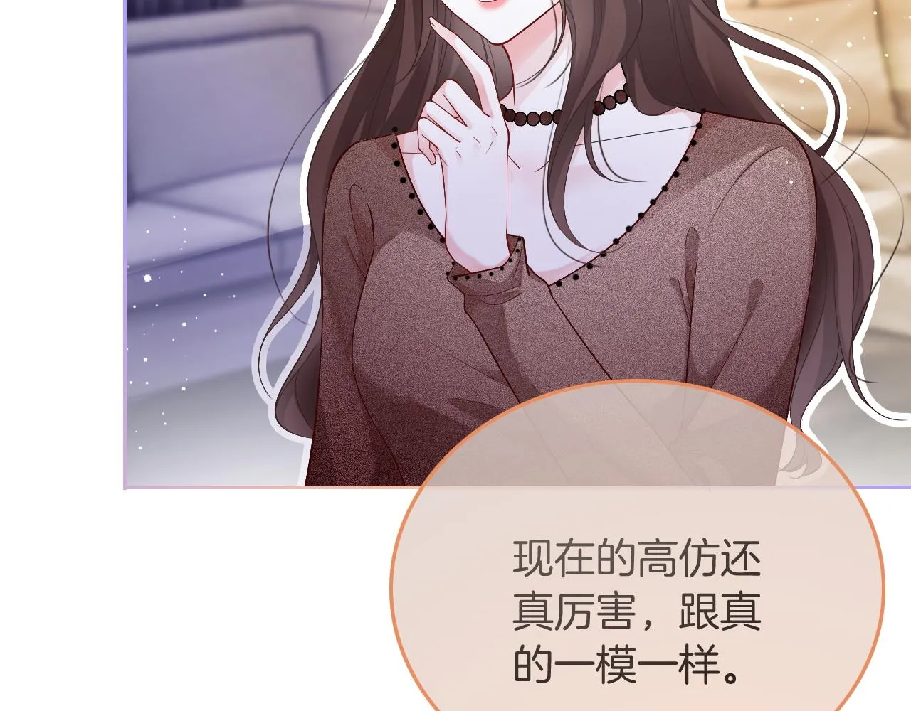 第75话 哥哥们的礼物 第44页