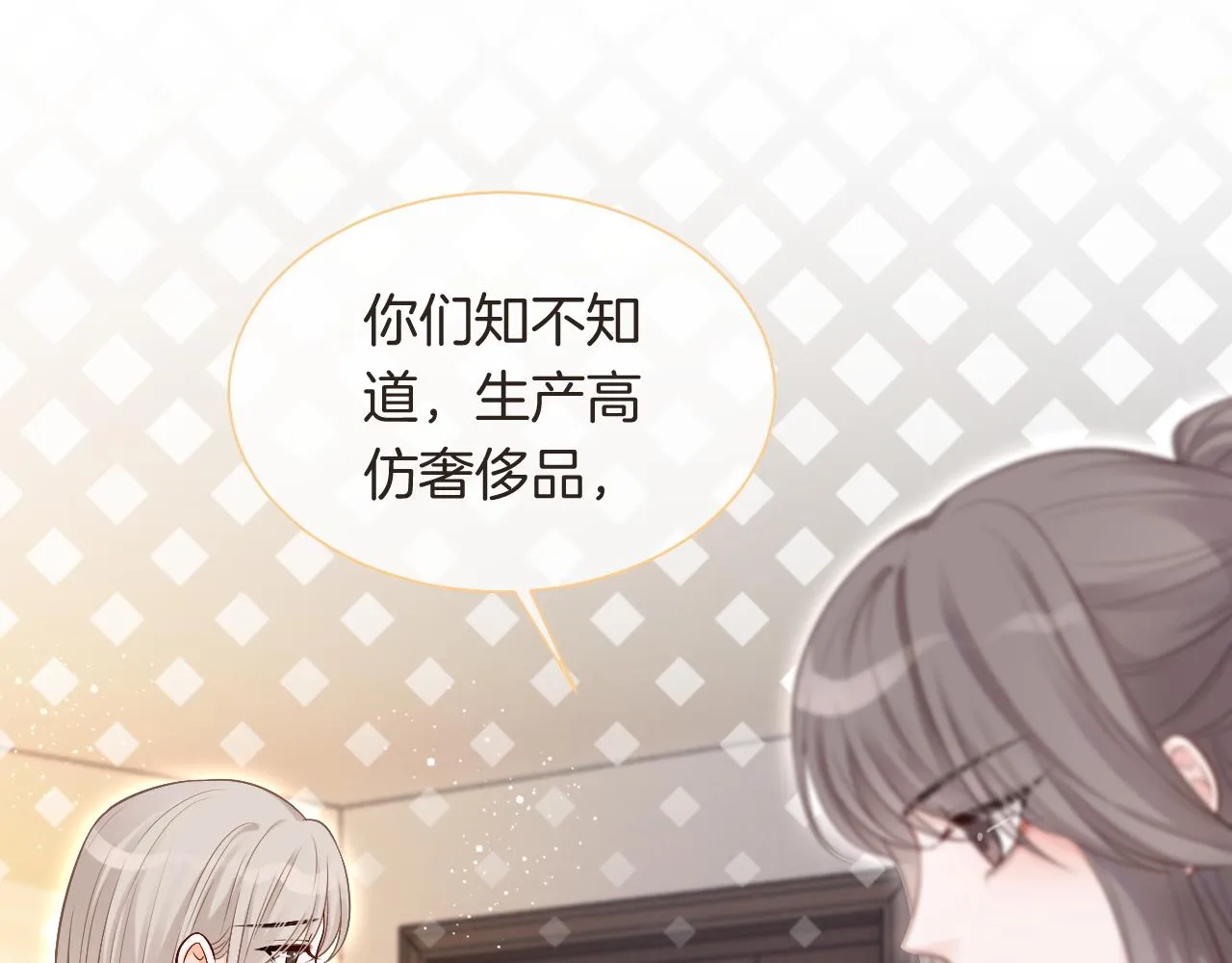 第75话 哥哥们的礼物 第46页