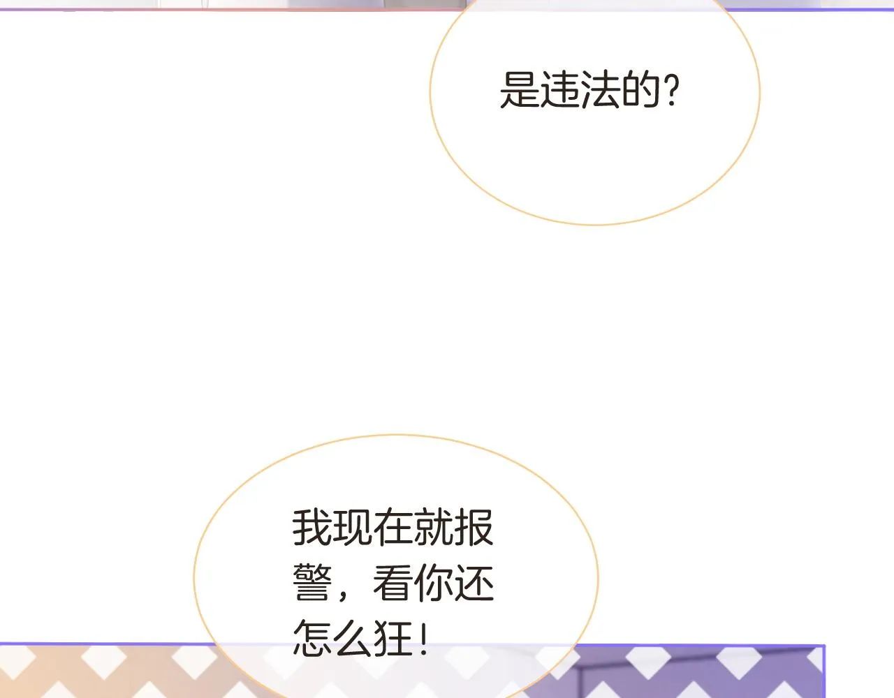 第75话 哥哥们的礼物 第48页