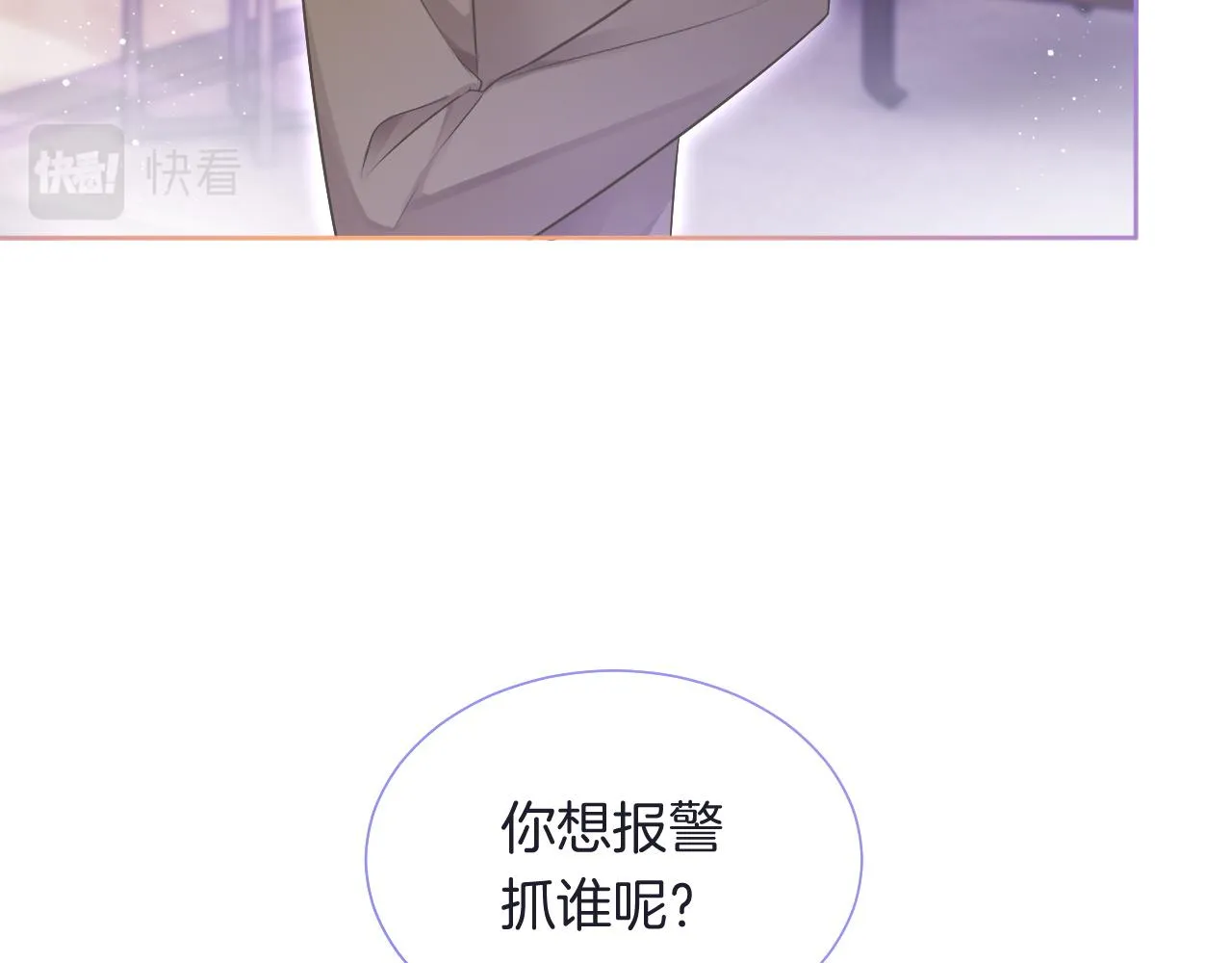 第75话 哥哥们的礼物 第50页