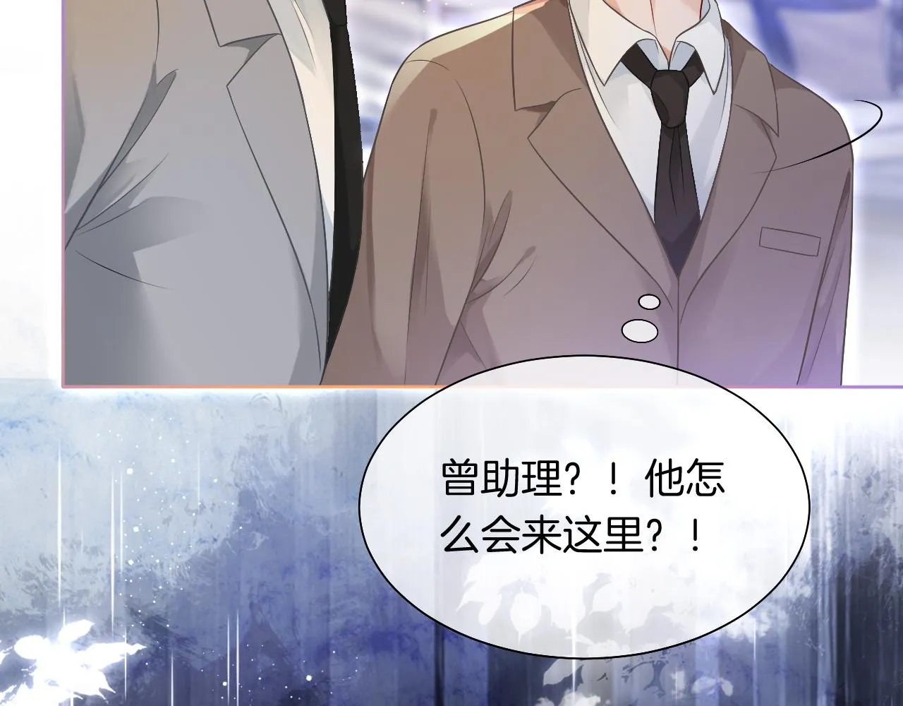 第75话 哥哥们的礼物 第52页