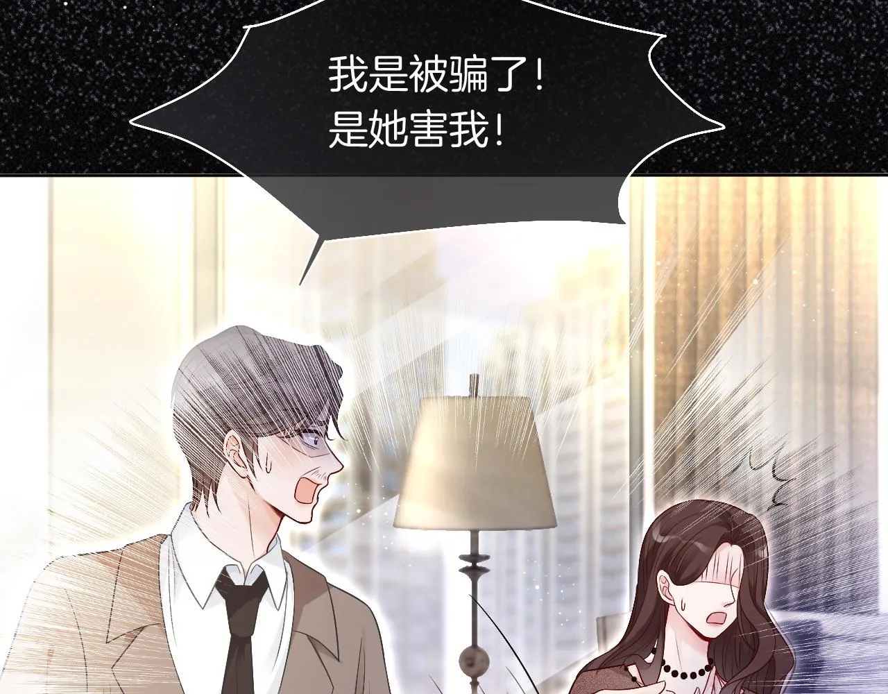 第75话 哥哥们的礼物 第58页