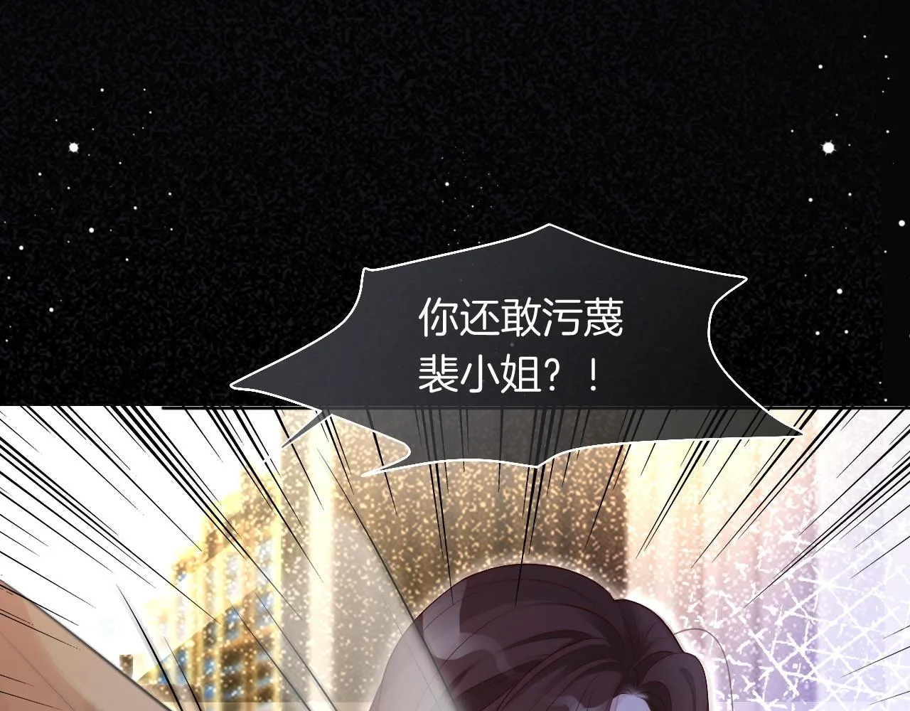 第75话 哥哥们的礼物 第60页