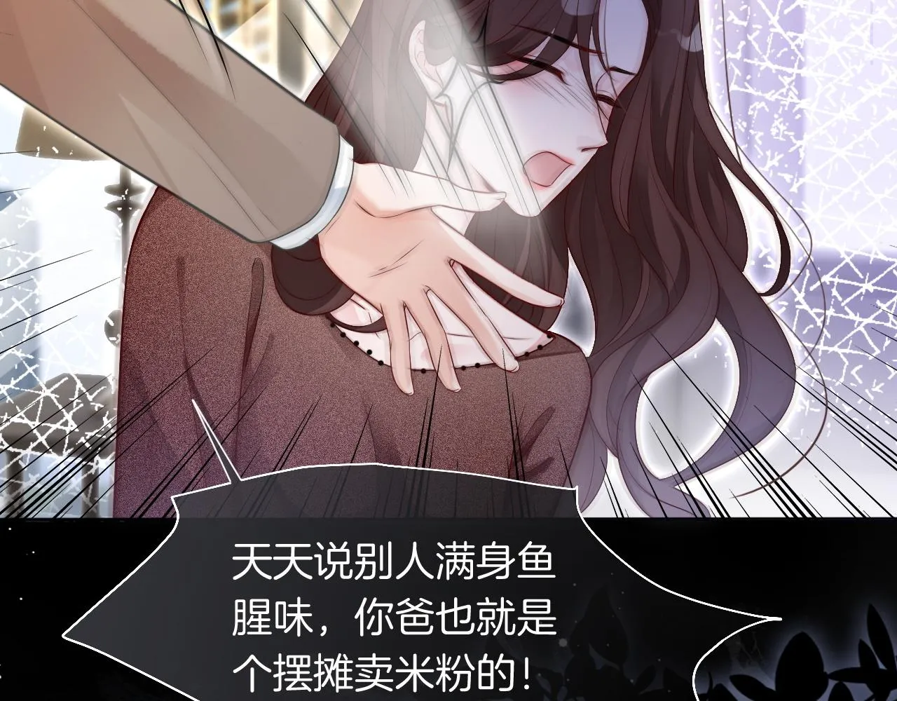 第75话 哥哥们的礼物 第61页