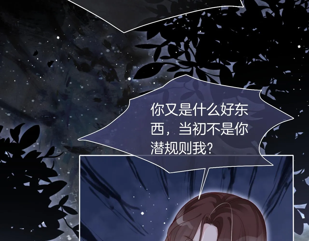 第75话 哥哥们的礼物 第62页