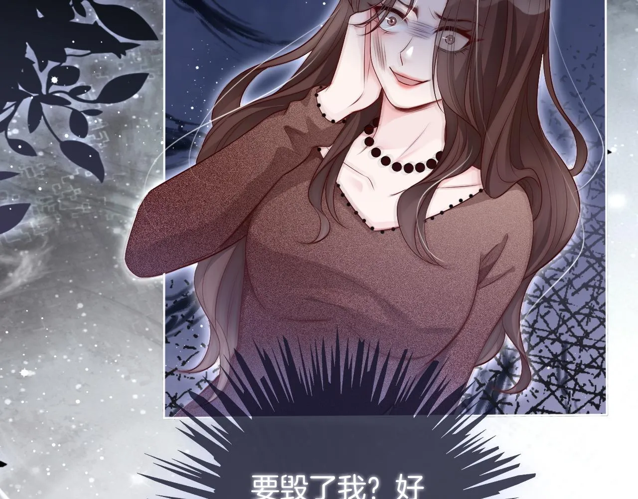 第75话 哥哥们的礼物 第63页