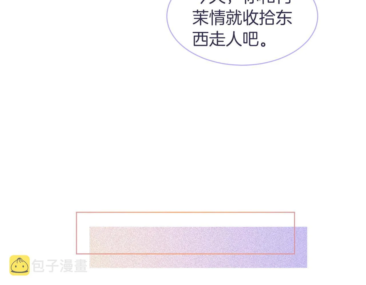 第75话 哥哥们的礼物 第67页