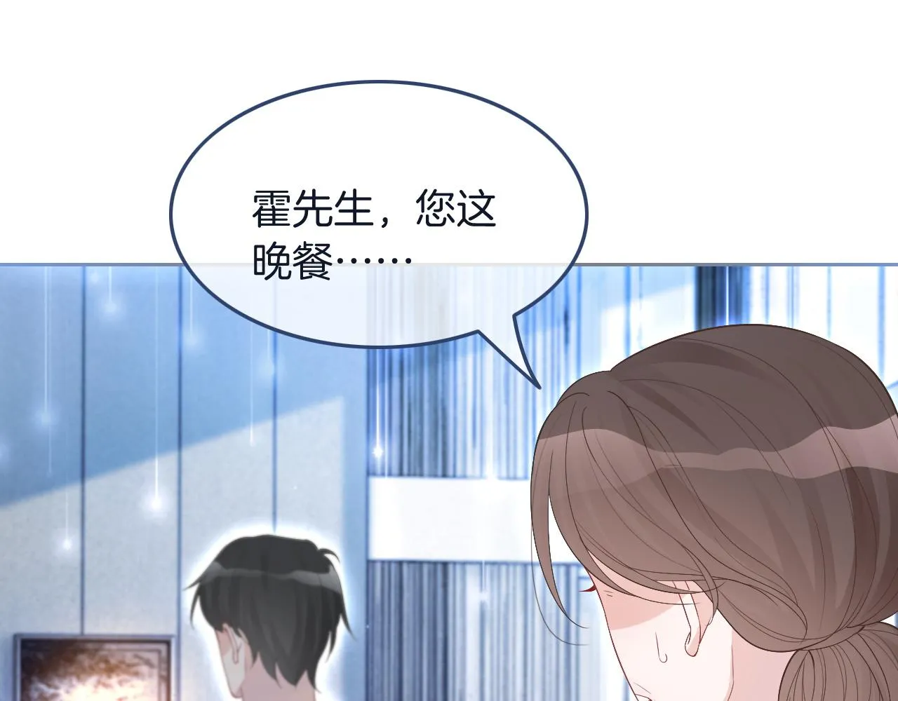 第75话 哥哥们的礼物 第90页