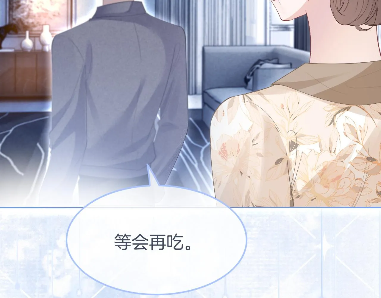 第75话 哥哥们的礼物 第91页