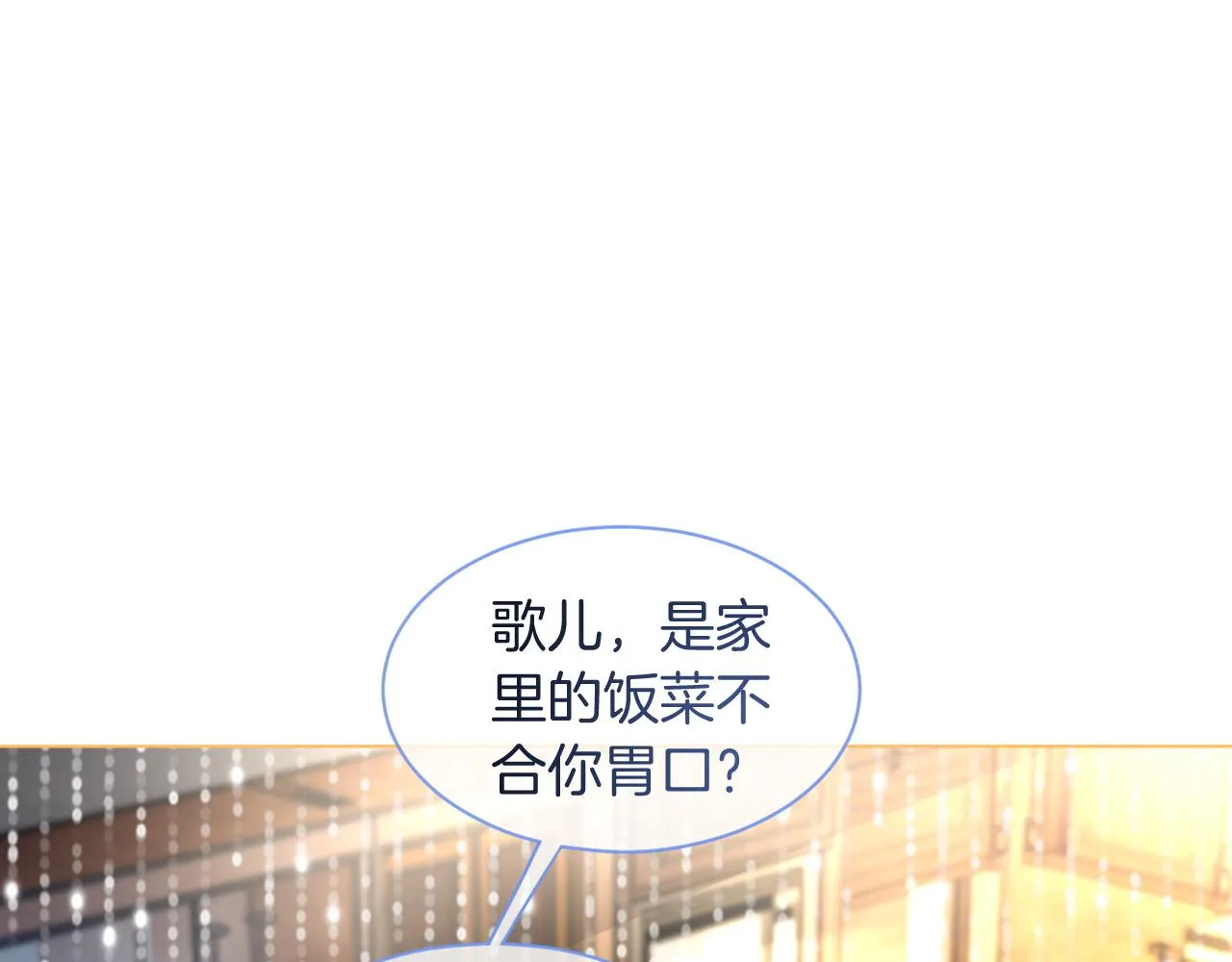 第75话 哥哥们的礼物 第96页