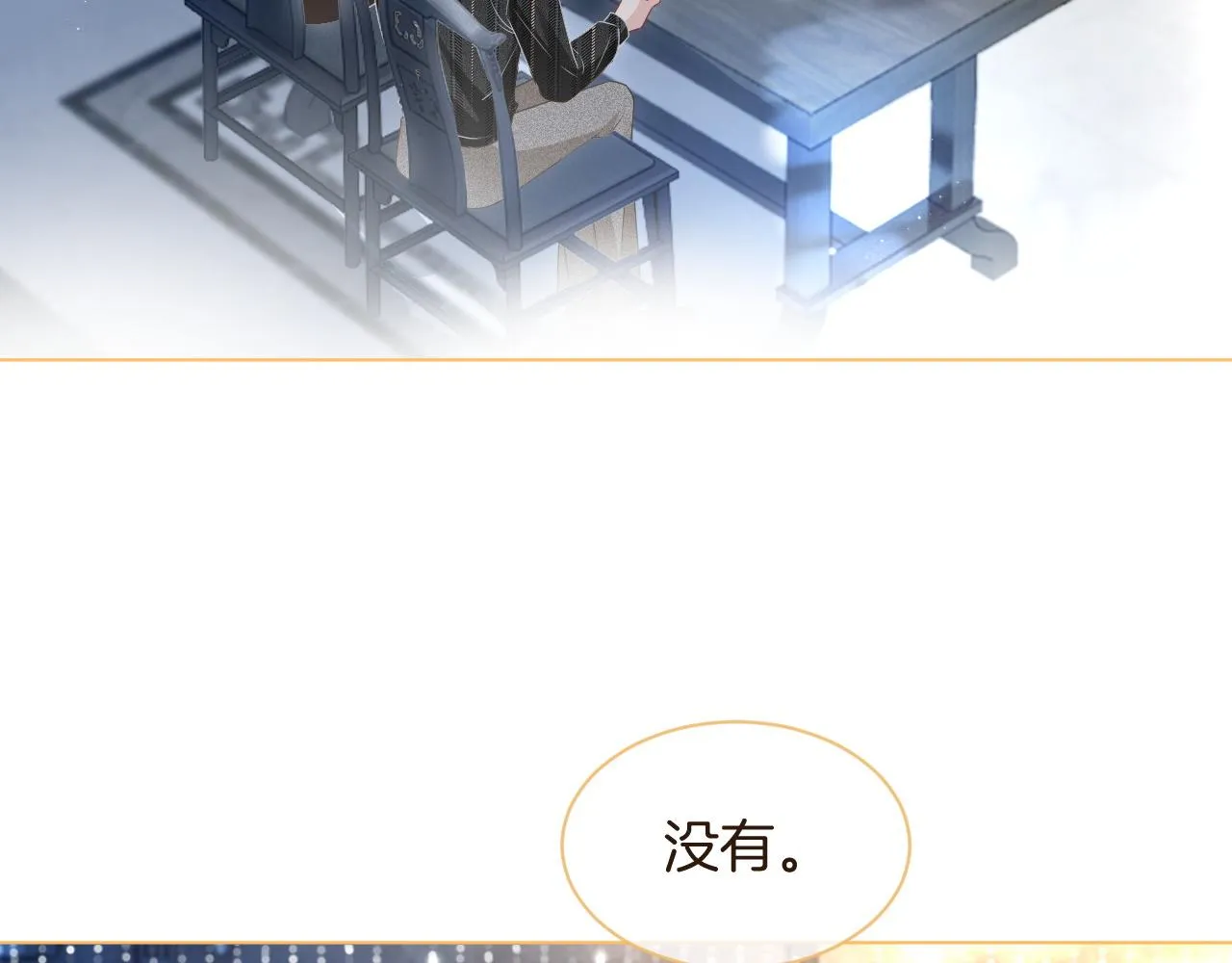 第75话 哥哥们的礼物 第98页