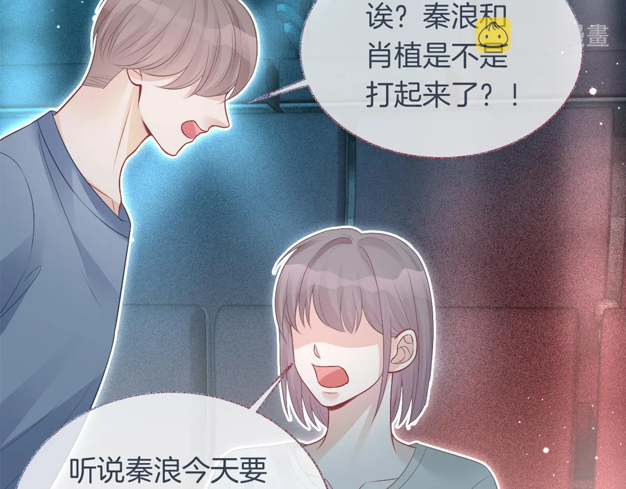 第75话 哥哥们的礼物 第107页