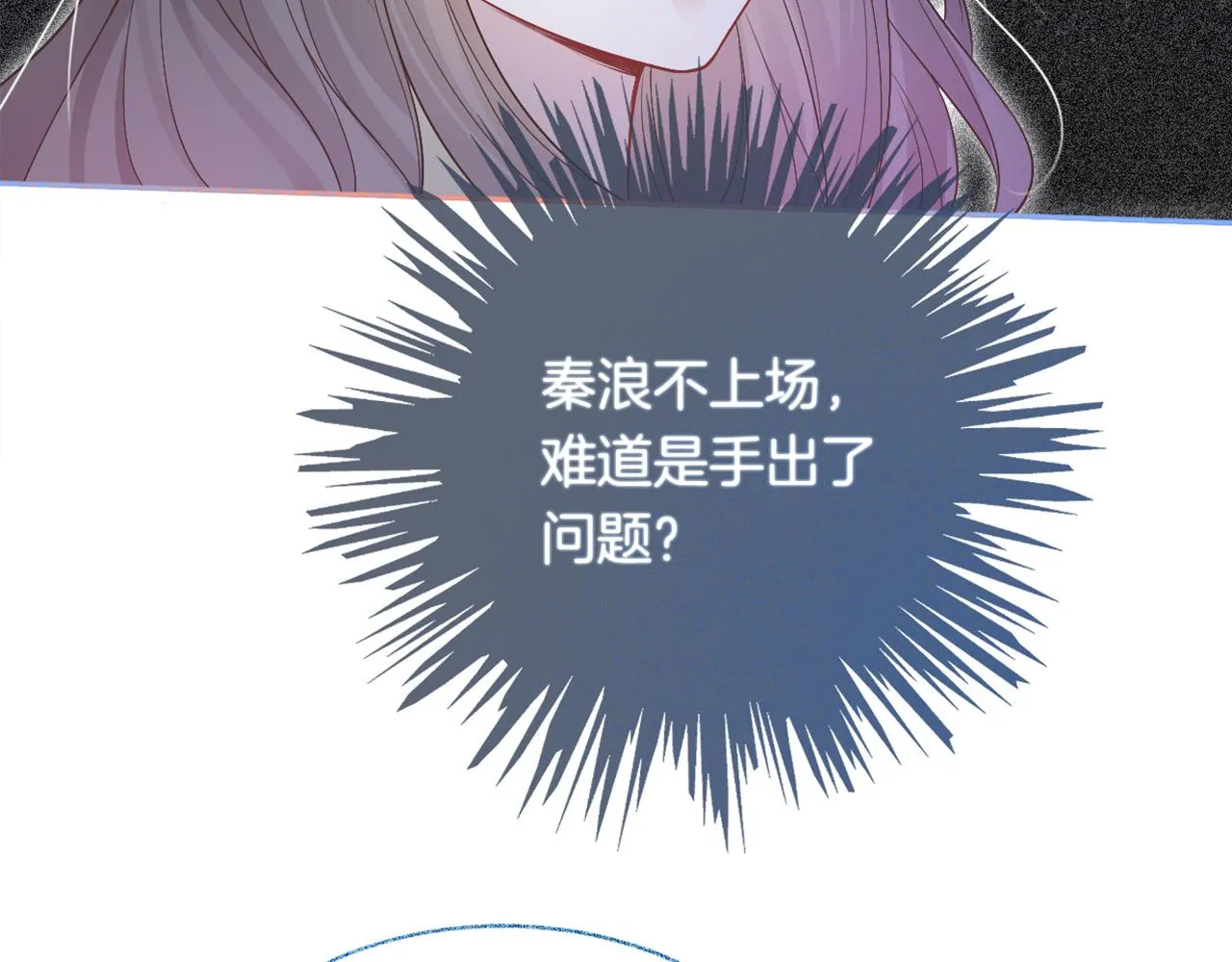 第75话 哥哥们的礼物 第109页