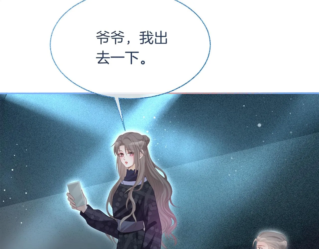 第75话 哥哥们的礼物 第110页
