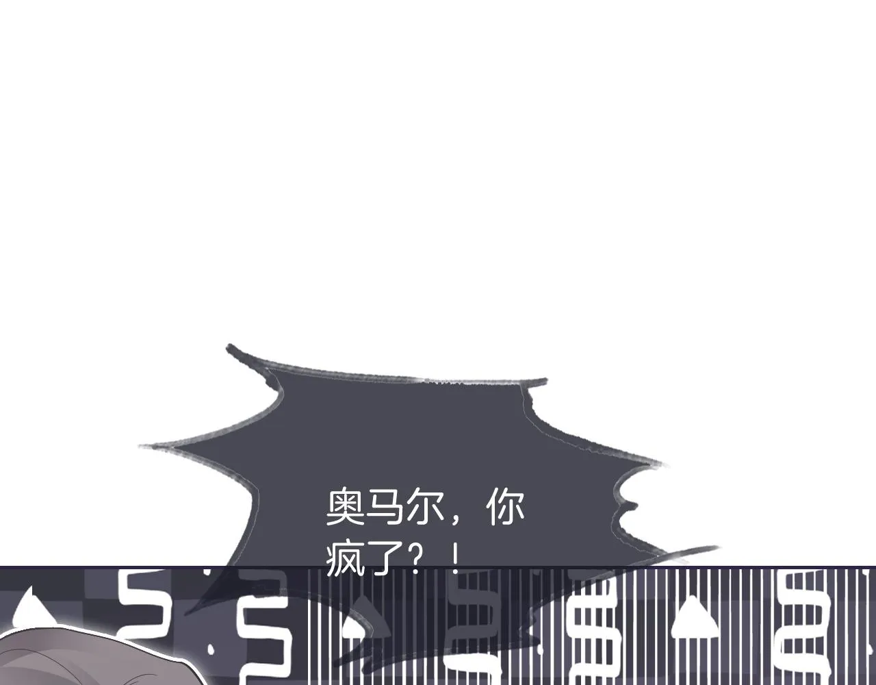 第73话 挑拨是非 第12页