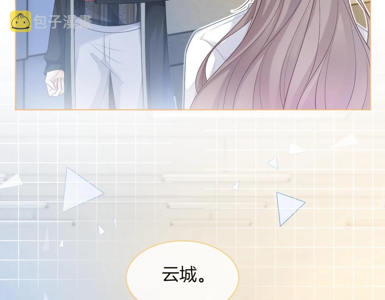 第73话 挑拨是非 第18页