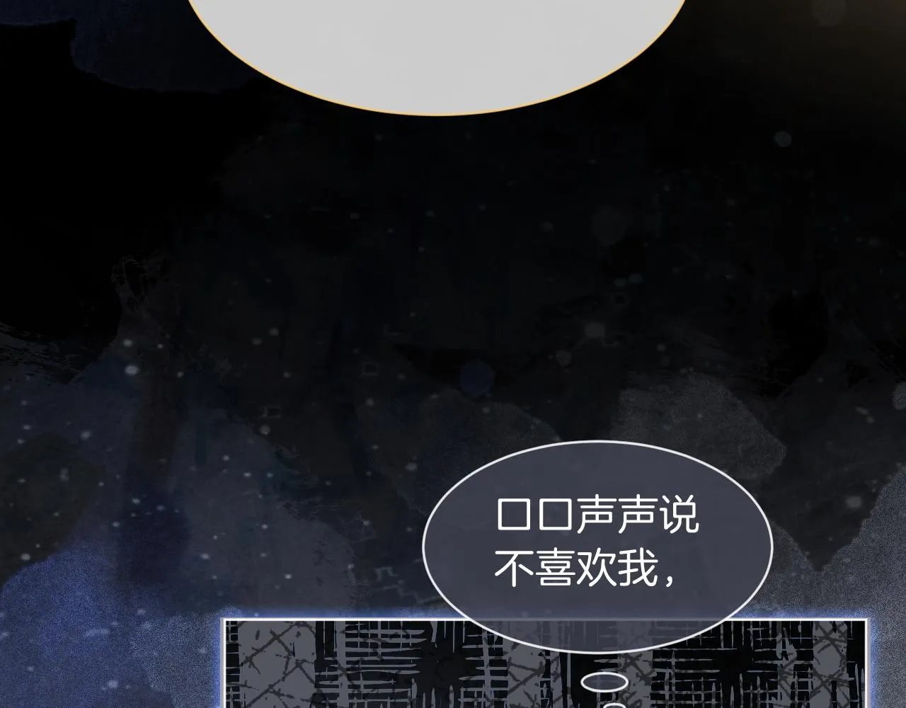 第73话 挑拨是非 第21页