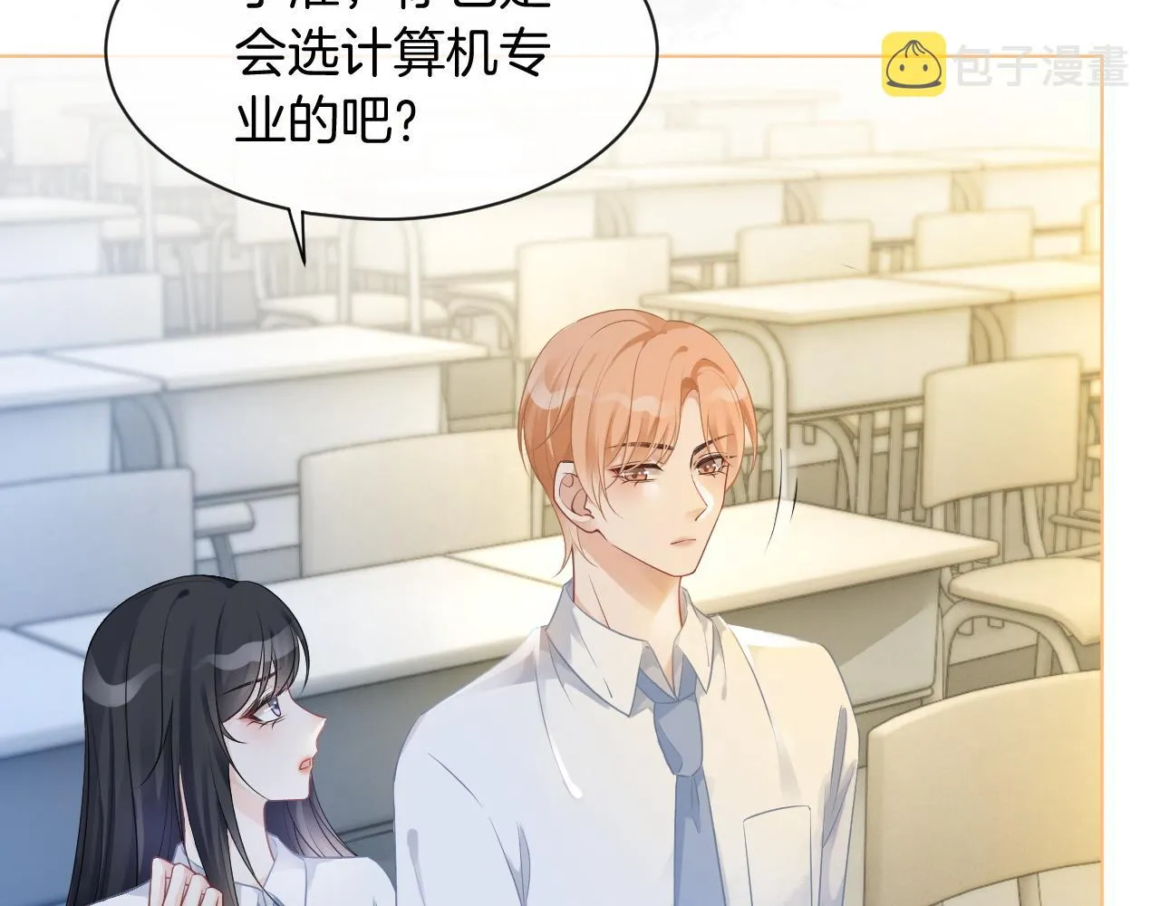 第73话 挑拨是非 第24页