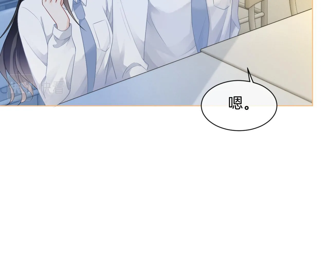 第73话 挑拨是非 第25页